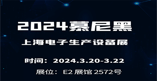 慕尼黑展我們不見(jiàn)不散！